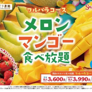 メロン＆マンゴー食べ放題が主役♡スイパラで
