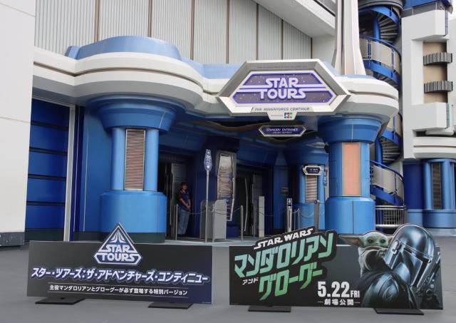 東京ディズニーランド「スター・ツアーズ」が特別仕様に！マンダロリアンとグローグー好きは必見。必ず見られるのは今だけ。