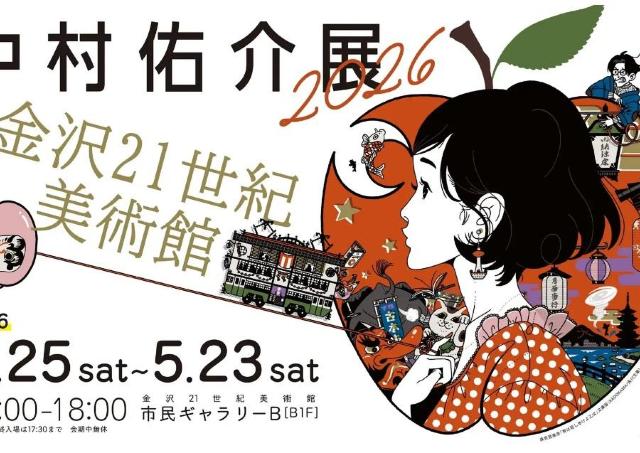 中村佑介24年の軌跡を辿る展覧会