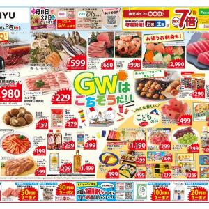 【西友の最新チラシ】GWはプチ贅沢もありかも♡お肉、お刺身、お菓子の目玉商品をチェック《5月6日まで》