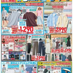 【ユニクロ最新チラシ】5月1日からは「エアリズムコットンT」や「プレミアムリネンシャツ」などがお買い得！3日間限定でGWに活躍する注目アイテムが値下げ中。
