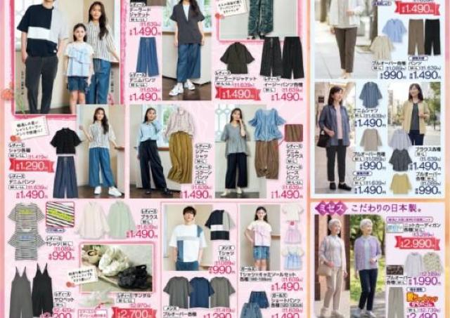 【しまむら最新チラシ】高見え＆上品見え♡旬のスタイルがプチプラで叶う。ミッフィーグッズも大量入荷！《5月10日まで》 