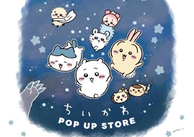 「ちいかわ POP UP STORE」イオンモール大高に登場！