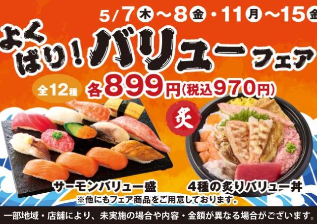【小僧寿し】平日限定で人気ネタたっぷり