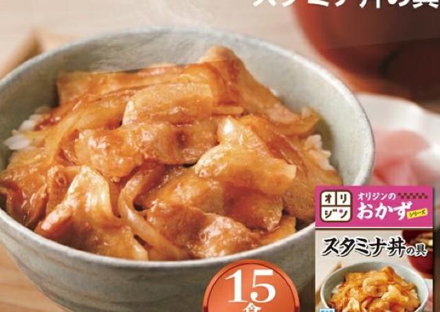 【クーポンで半額】オリジンの「スタミナ丼の具」セットがフードロス対策でお得に《5月14日まで》