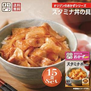 【クーポンで半額】オリジンの「スタミナ丼の具」セットがフードロス対策でお得に《5月14日まで》
