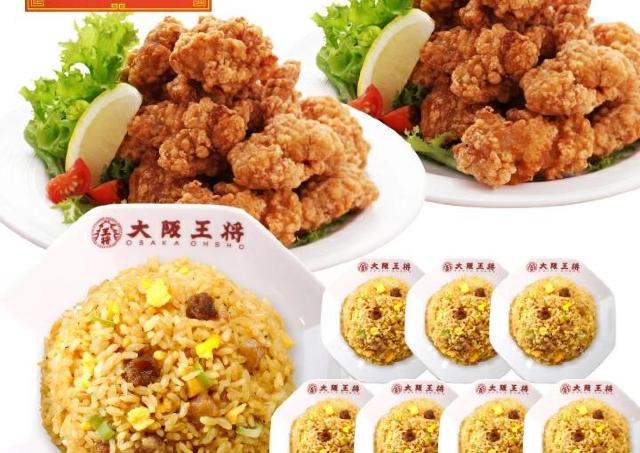 【楽天お買い物マラソン】大阪王将の炒飯＆唐揚げセットが半額に！先着1000個限定