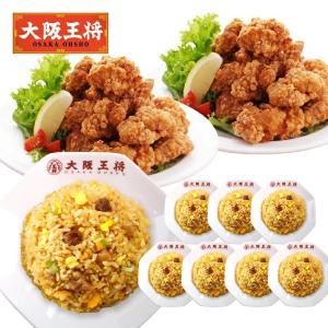 【楽天お買い物マラソン】大阪王将の炒飯＆唐揚げセットが半額に！先着1000個限定