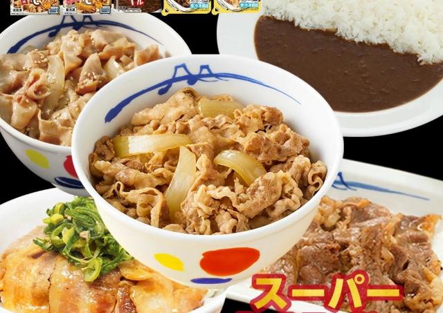 【松屋】人気メニューばかりの大容量セットが
