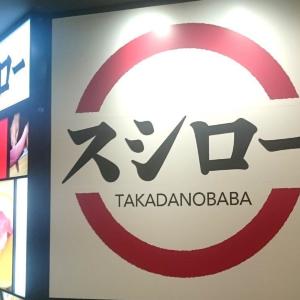 スシロー、5月12日・13日は全国の店舗が休業に。行こうと思っていた人は要注意！
