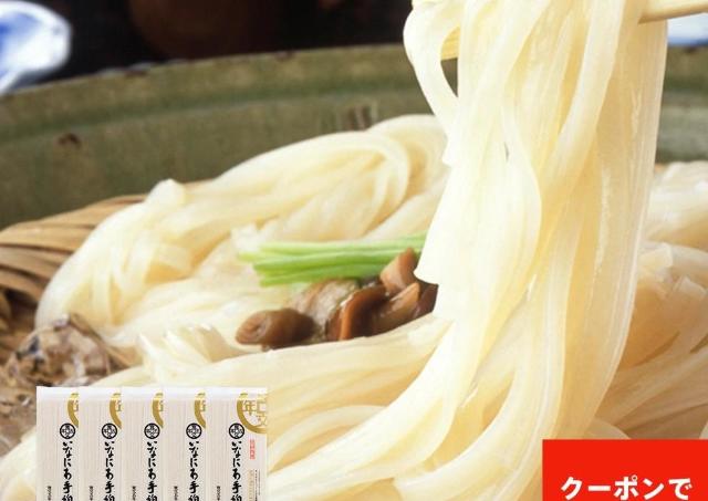 「稲庭うどん」がクーポンで半額に。忙しい日でもさっと作れて便利。