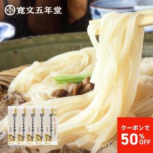 「稲庭うどん」がクーポンで半額に。忙しい日でもさっと作れて便利。