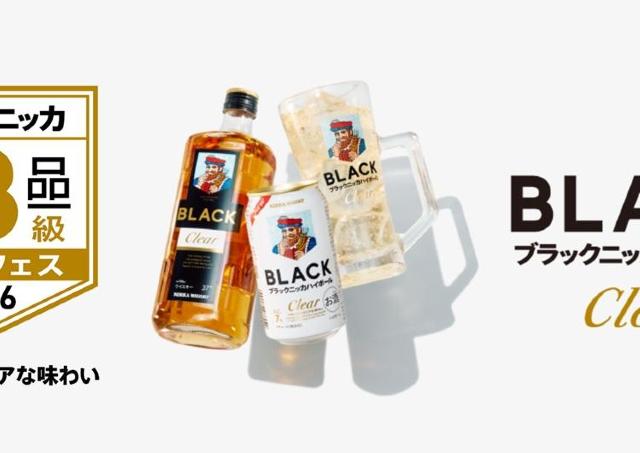 ブラックニッカハイボールに何合わせる？B級グルメの祭典