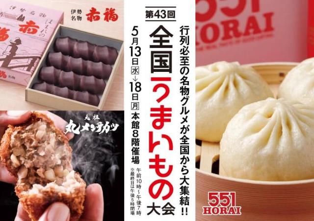 全国の人気店＆行列店より