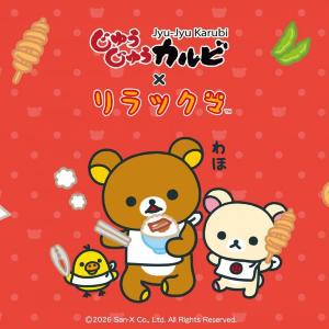 【じゅうじゅうカルビ×リラックマ】かわいすぎるコラボメニューやグッズが登場♡限定ポストカードをゲットするチャンス。