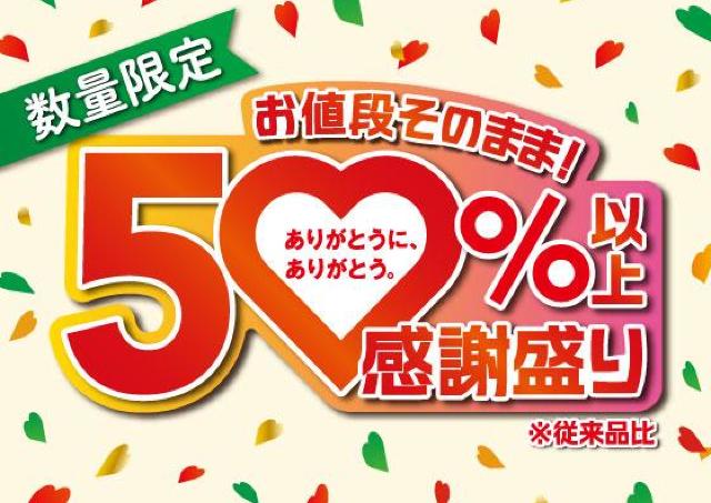 【セブン】5月19日から