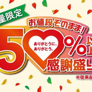 【セブン】5月19日から
