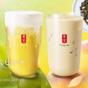 ゴンチャの「マスカット&ピーチ 凍頂烏龍」は初夏にぴったり。軽やかですっきりとした後味♡《5月21日発売》