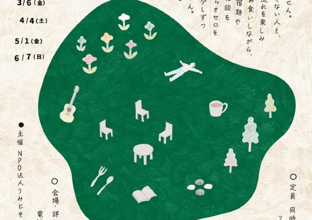 焚き火をしながら、のんびり時間の流れを楽しもう