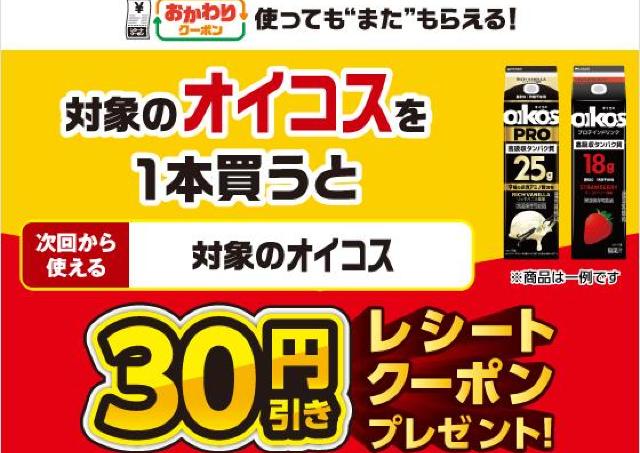 セブンが5月21日に無料券追加！「カントリーマアム」「金のミルクキャンディ」など4つが対象。