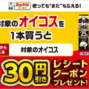 セブンが5月21日に無料券追加！「カントリーマアム」「金のミルクキャンディ」など4つが対象。
