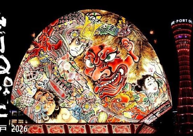 青森・弘前市の夏の風物詩「弘前ねぷた」が神戸にやってくる！