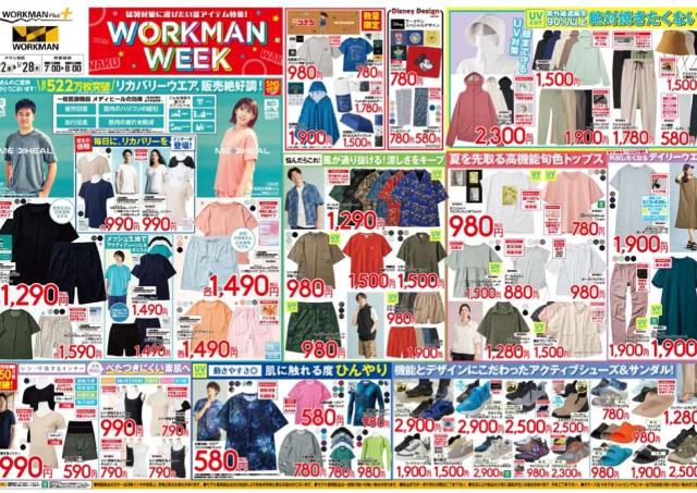 【ワークマン】人気商品がそろう「WORKMAN WEEK」開催中！猛暑や梅雨に備えたいアイテム目白押し《5月28日まで》