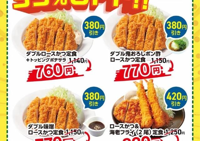 松のや公式Xが新たに