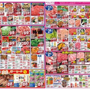 【ベルクスの最新チラシ】スパゲッティ、カレールーが106円！日替わりセールは見逃せない《5月29日まで》