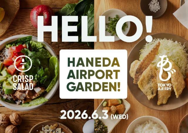 羽田エアポートガーデンに誕生の2ブランドがクーポンを大放出。クリスプサラダワークス＆トーキョーアジフライの食事がオトクに。《6月3日オープン》