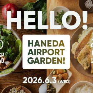 羽田エアポートガーデンに誕生の2ブランドがクーポンを大放出。クリスプサラダワークス＆トーキョーアジフライの食事がオトクに。《6月3日オープン》