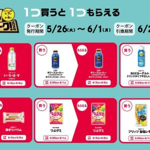 東京駅や品川駅などでも「1個買うと1個もらえる」発見！PLUSTA・Bellmartで「プリッツ」「タリーズコーヒー」などの無料券が登場《6月1日まで》