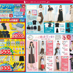 【しまむら最新チラシ】レギンスやソックスが330円！UVカットに接触冷感など高機能な夏服もお得に勢ぞろい《5月31日まで》