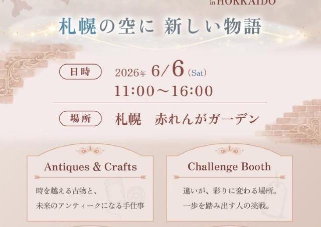 宝物を探しに...美しい景色の中の「蚤の市」