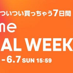 【アットコスメ】最大30％ポイントバックにサンプルセットのプレゼントも！お得な「@cosme SPECIAL WEEK 2026」は6月1日開始。
