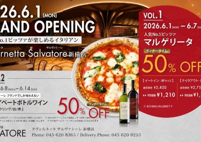 マルゲリータ・ボトルワイン半額のキャンペーンも！カジュアルイタリアン「タヴェルネッタ サルヴァトーレ　新横浜」が6月1日にオープン。