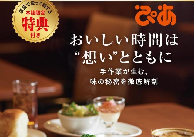 【ロイヤルホスト】20％オフのスペシャルチケットはお得！合計25枚のクーポンが付いた