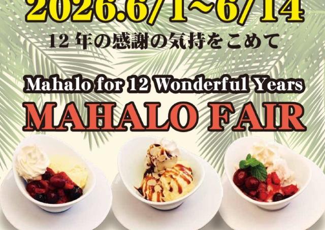 【横浜】ジョイナスのレストラン「＆RRainbow」が閉店へ。6月14日までお得なフェアを実施中