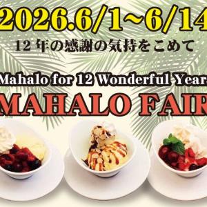 【横浜】ジョイナスのレストラン「＆RRainbow」が閉店へ。6月14日までお得なフェアを実施中