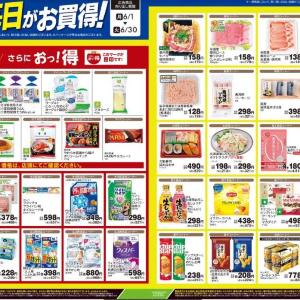 【ライフ】6月はあきたこまちにポテトサラダが増量でお得。最新チラシをチェック。