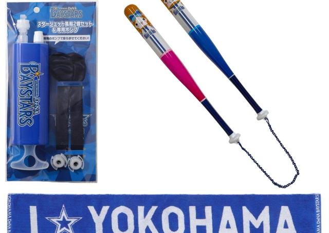 【6月2日限定】最大4200円オフのグッズセットにビール200円引きなど。横浜スタジアムで「横浜開港記念日」を祝うキャンペーン開催。