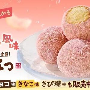 丸亀製麺の「うどーなつ」に夏の新作『もも風味』が登場！ひんやりアレンジレシピでも楽しめる♡