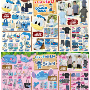 【しまむら最新チラシ】数量限定で330円～の特価アイテムも！お得なクールアイテムにドナルドダック＆スティッチの誕生日フェア開催中《6月7日まで》