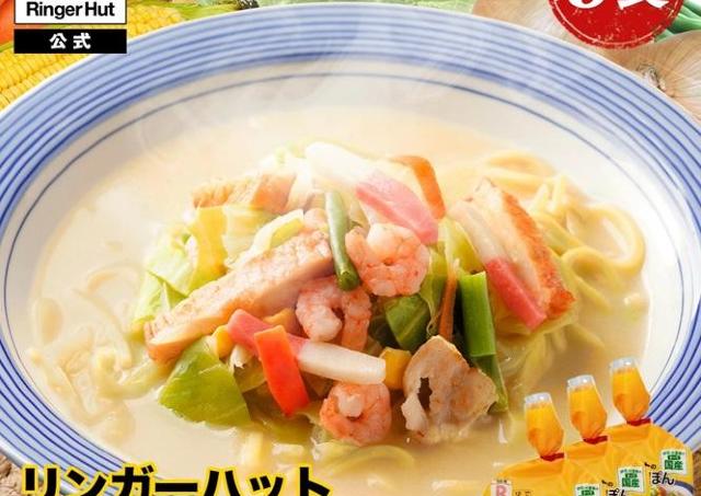 【リンガーハット】1食約387円。在庫処分セールで「長崎ちゃんぽん」セットが超お得！