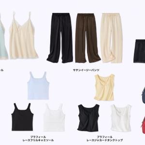 「キャミソールかわいすぎて神」GU新作の