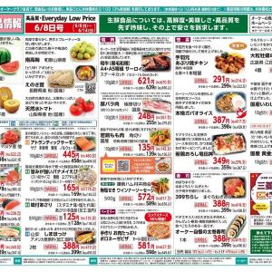 【オーケー最新チラシ】暑い季節に嬉しい冷し中華が特価に！夏に気になる新商品や増量品などが目白押し！《6月14日まで》