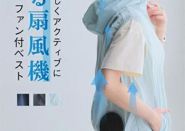 今なら25％オフクーポン使える！ニッセンの「着る扇風機」は夏本番前にゲットしたい。