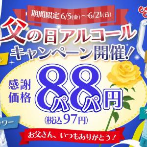 【じゅうじゅうカルビ】お酒が1杯97円～！お得な