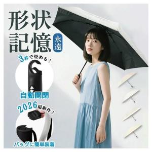 「閉じて巻くのが非常にスムーズ」完全遮光の晴雨兼用折り畳み傘が今なら39％オフ！《6月11日まで》