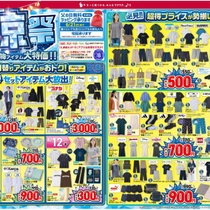 【しまむら最新チラシ】お得に夏服を大量買いするチャンス！ Tシャツ・アームカバー330円、ワンピース550円など超特価に《6月14日まで》